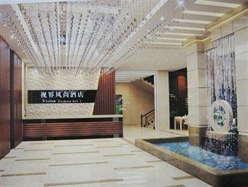 Vision Fashion Hotel Jiangjing - Jingdezhen Zewnętrze zdjęcie